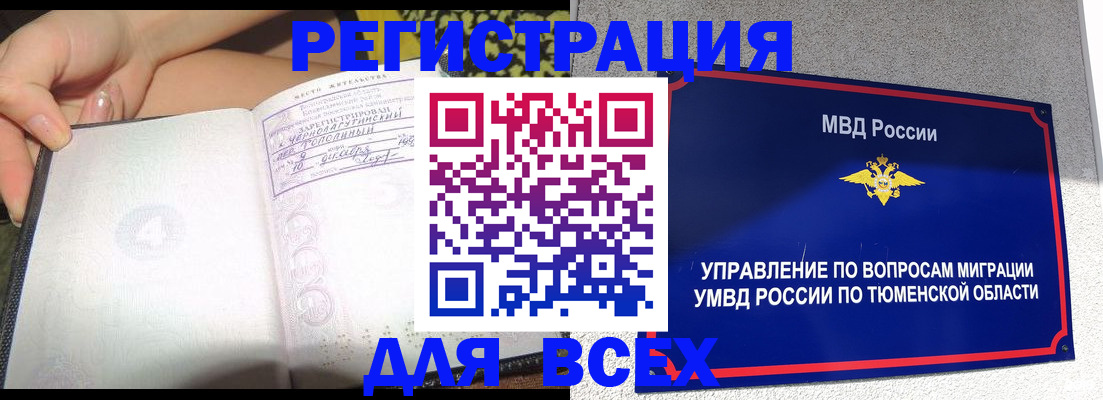 прописка гарантия в Иркутске