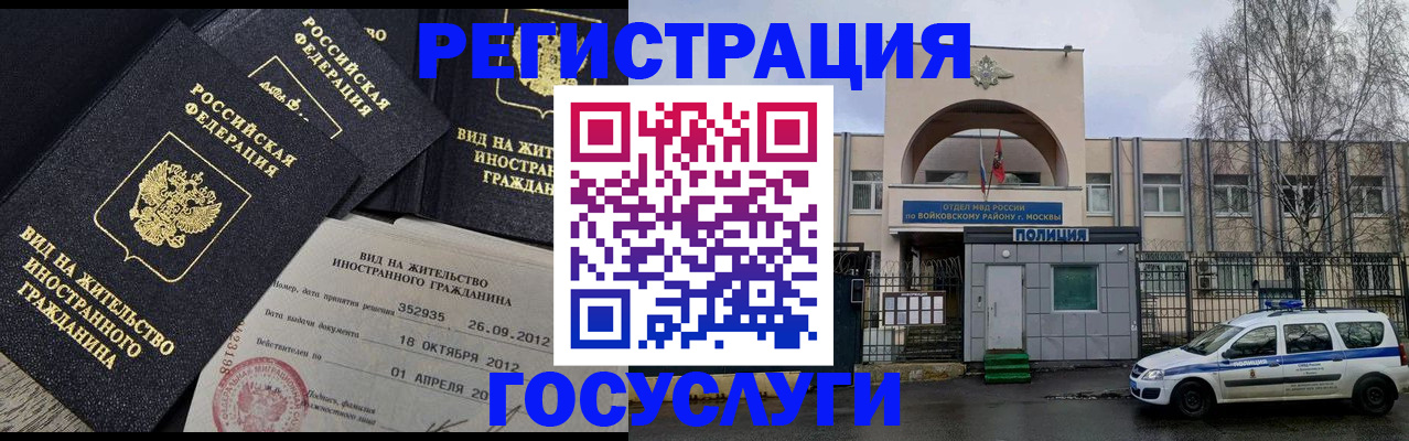 временная регистрация 2025 в Иркутске